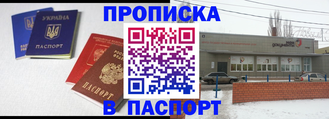 пропишу в квартире в Стрежевом