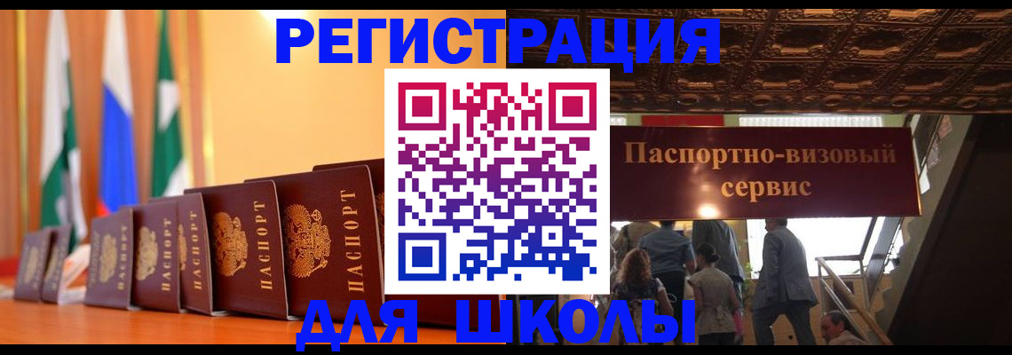 временная регистрация купить в Стрежевом