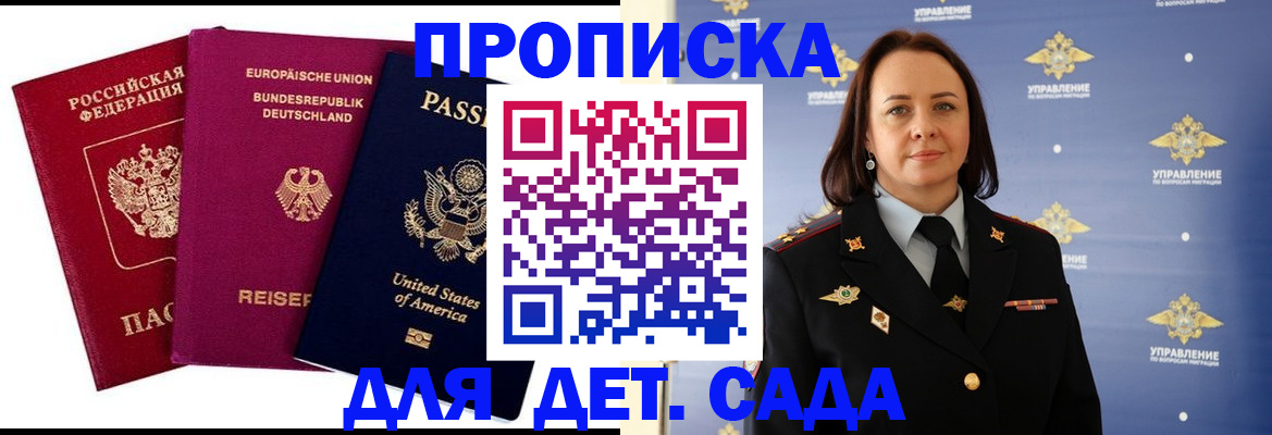 прописка законно в Стрежевом
