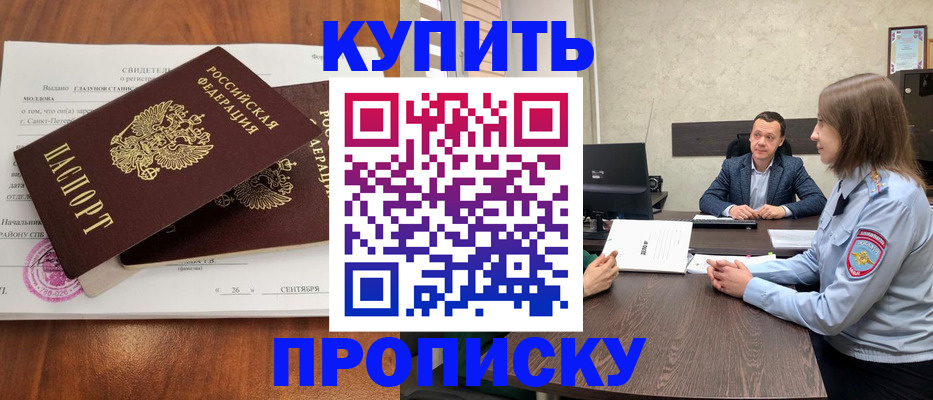 где прописаться в Стрежевом