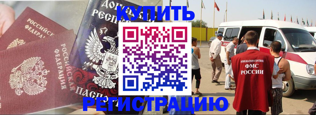 временная регистрация для школы в Стрежевом