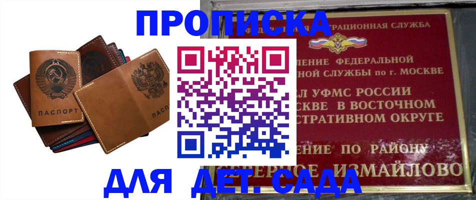 прописка паспорт в Стрежевом