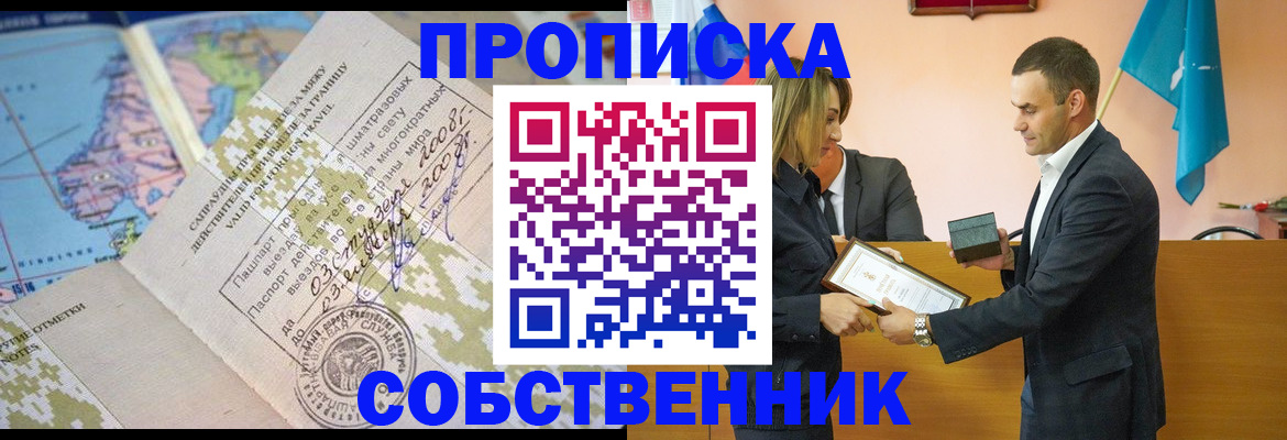 временная регистрация 2025 в Стрежевом