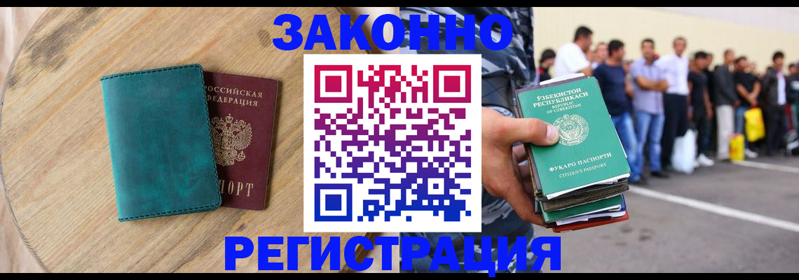 прописка для школы в Стрежевом